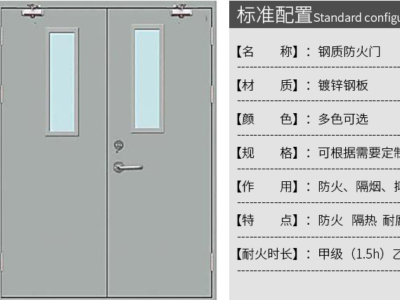 佛山市顺德区伦教科佳防火门厂家