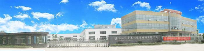 仪征市恒盈土工布厂家