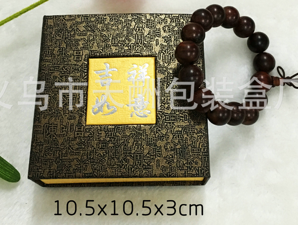 义乌市天酬包装盒厂家