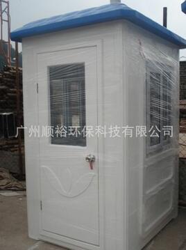 广州顺裕环保岗亭厂家