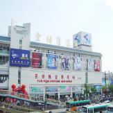 云纺商业区