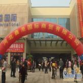 鑫港国际轻纺城
