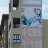 中南牛仔批发广场
