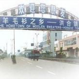 洪合羊毛衫市场