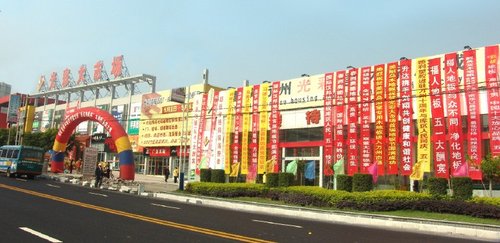 新乡光彩大市场