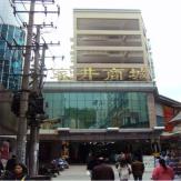 苟家井市场
