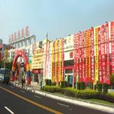 新乡光彩大市场