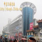 康庄服装大市场