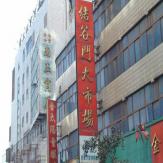 结谷门市场