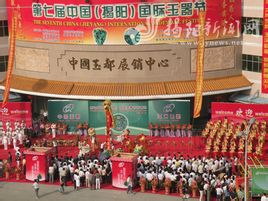 阳美玉都
